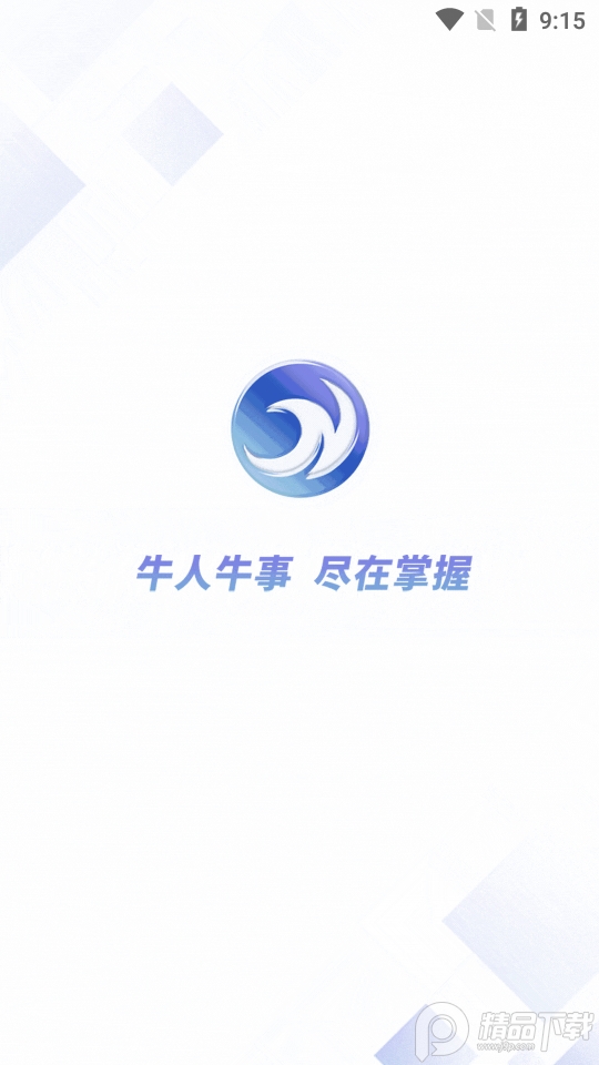 掌上金牛app最新版 v2.0.0