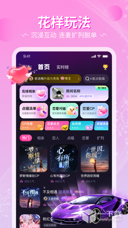 恋爱物语 v4.37.0