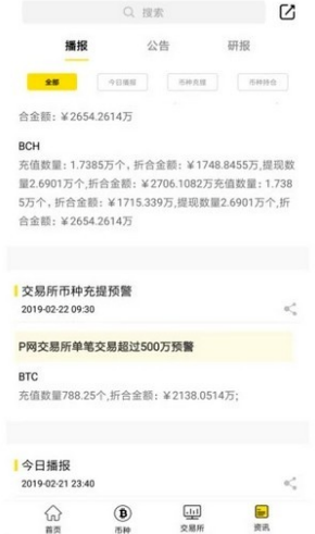 bybit交易所 v6.3.1