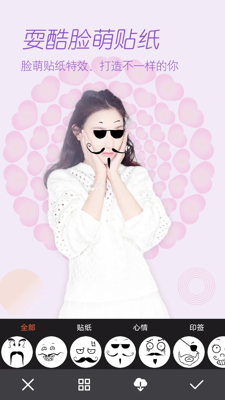 美颜拍照相机安卓版下载 v1.9.0