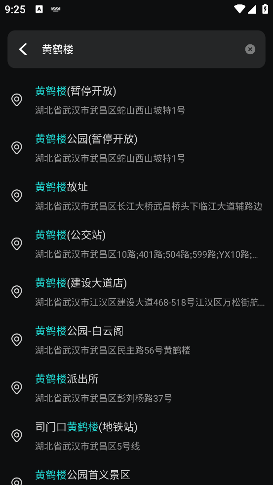 实况全景卫星导航 v1.1.2