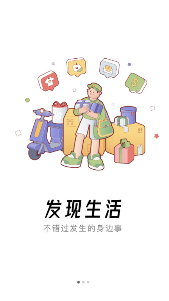 恭城520社区新闻头条 v5.8.5