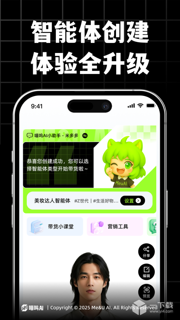 喵呜 v3.1.4