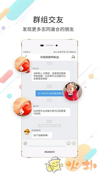 黄山市民网app v5.3.32