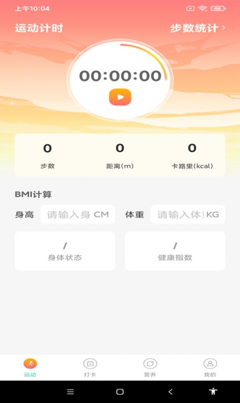 步步赏红包版 v1.0.1