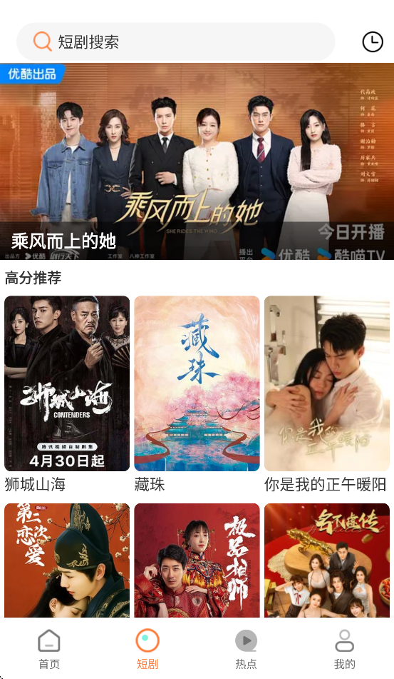 香葱追剧官方版下载安装最新 v1.9.6