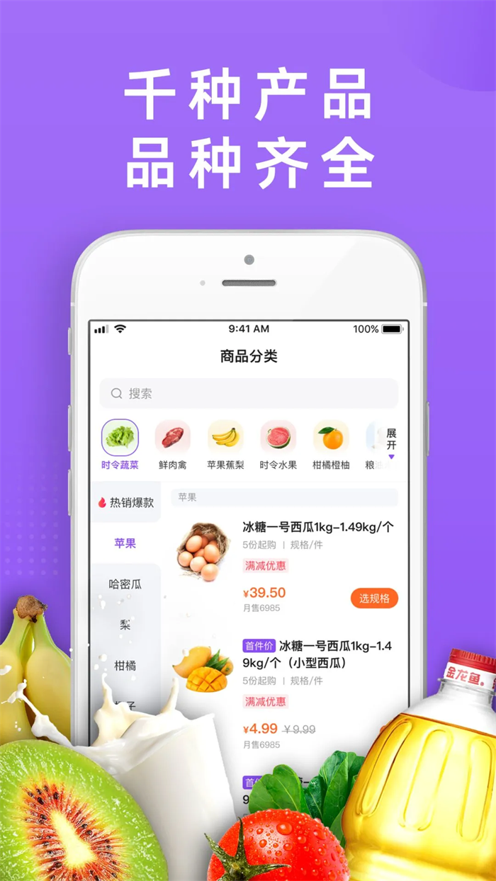 DC严选批发app v2.5.1