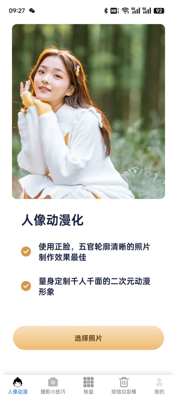 乐享相机官方下载app v6.6.7