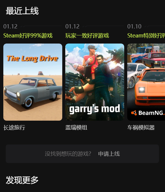 PalWorld云玩游戏平台免费下载(3A云游) v2.3.1