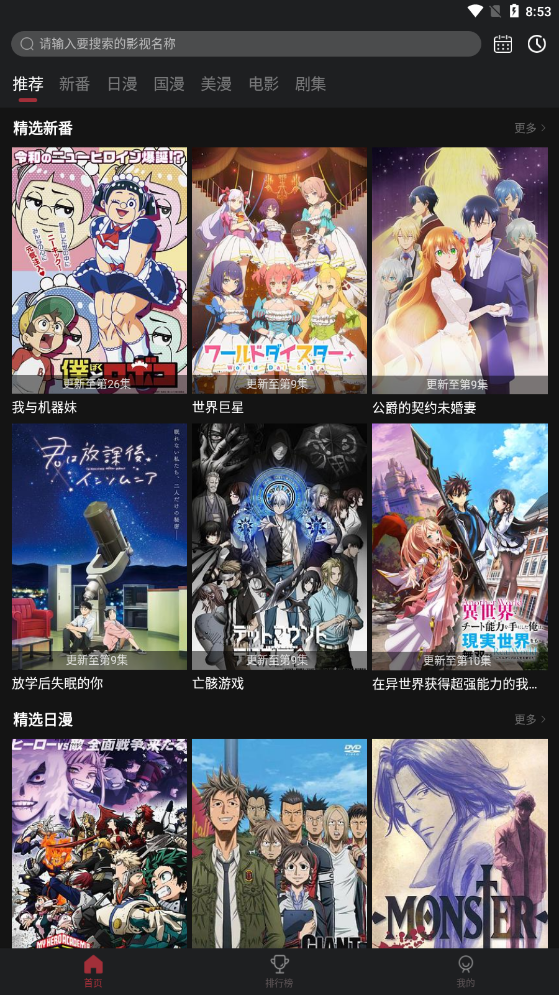 次元喵app v1.0.0.3