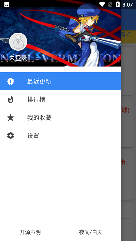 轻小说文库app官方 v1.23