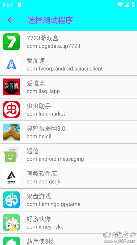 臭鸡蛋弱网3.0最新版下载 v3.0