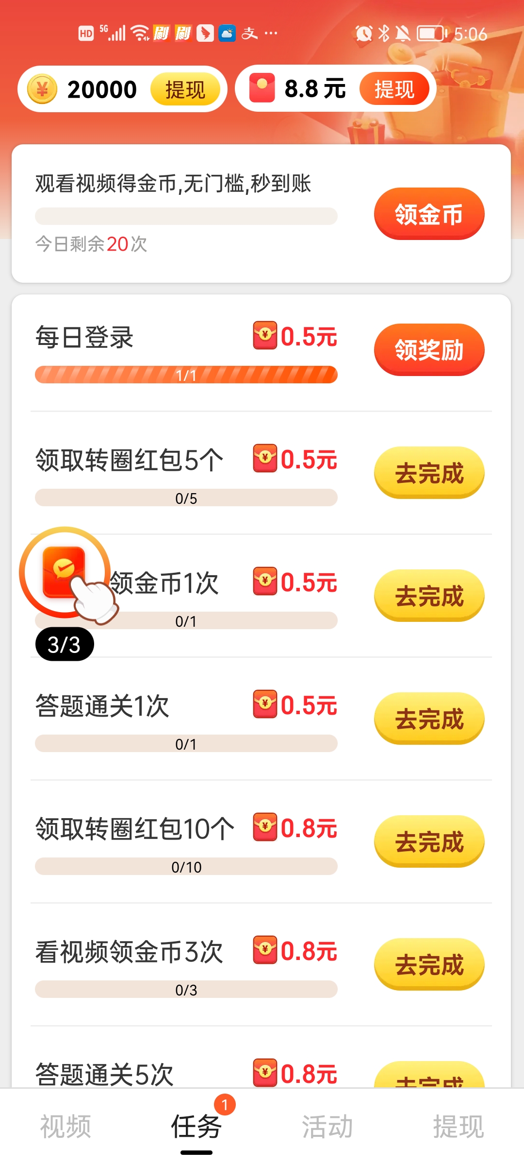 兰莓短视频赚钱软件下载 v1.1.4