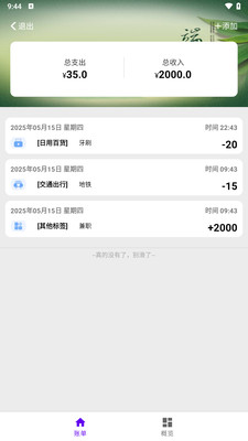 揽收八方财app下载 v1.0.0