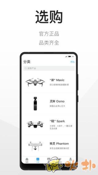 DJI大疆商城 v6.6.5