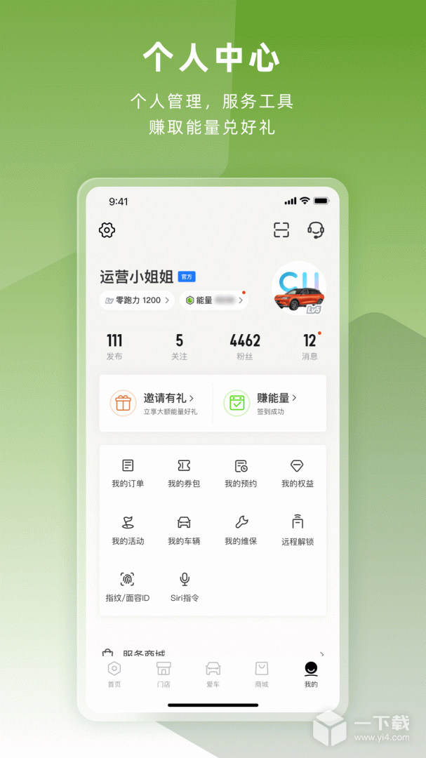 零跑 v1.22.67