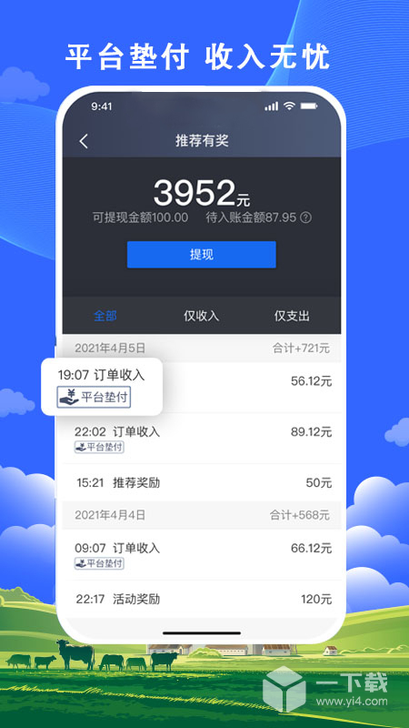 搭顺出行司机端 v6.50.5.0007