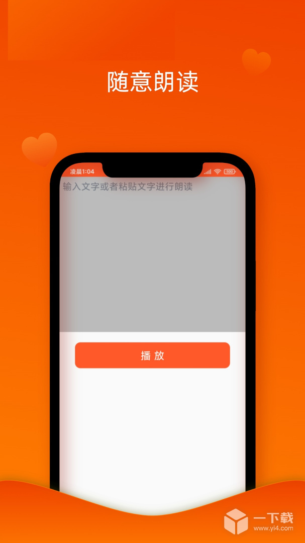 读出来 v3.3.0