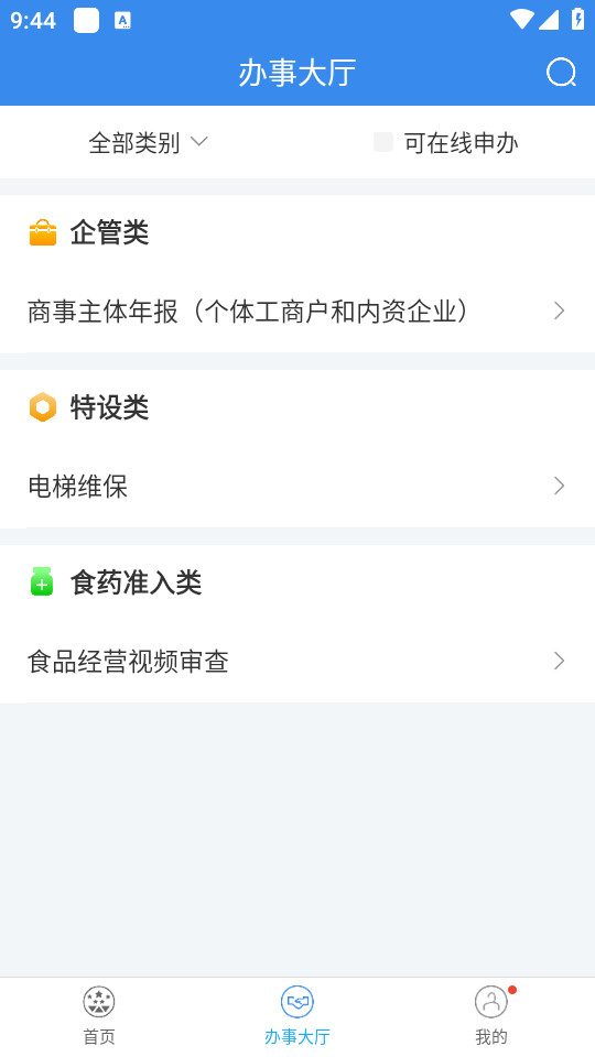 深圳市场通手机app