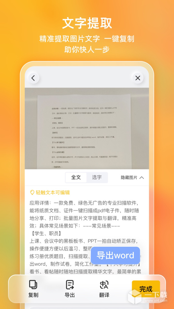 布丁扫描 v3.6.2.1