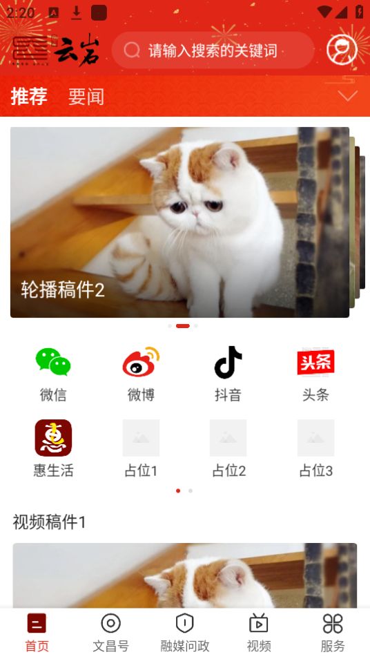 浙江省融媒体中心app最新版 v1.0.5