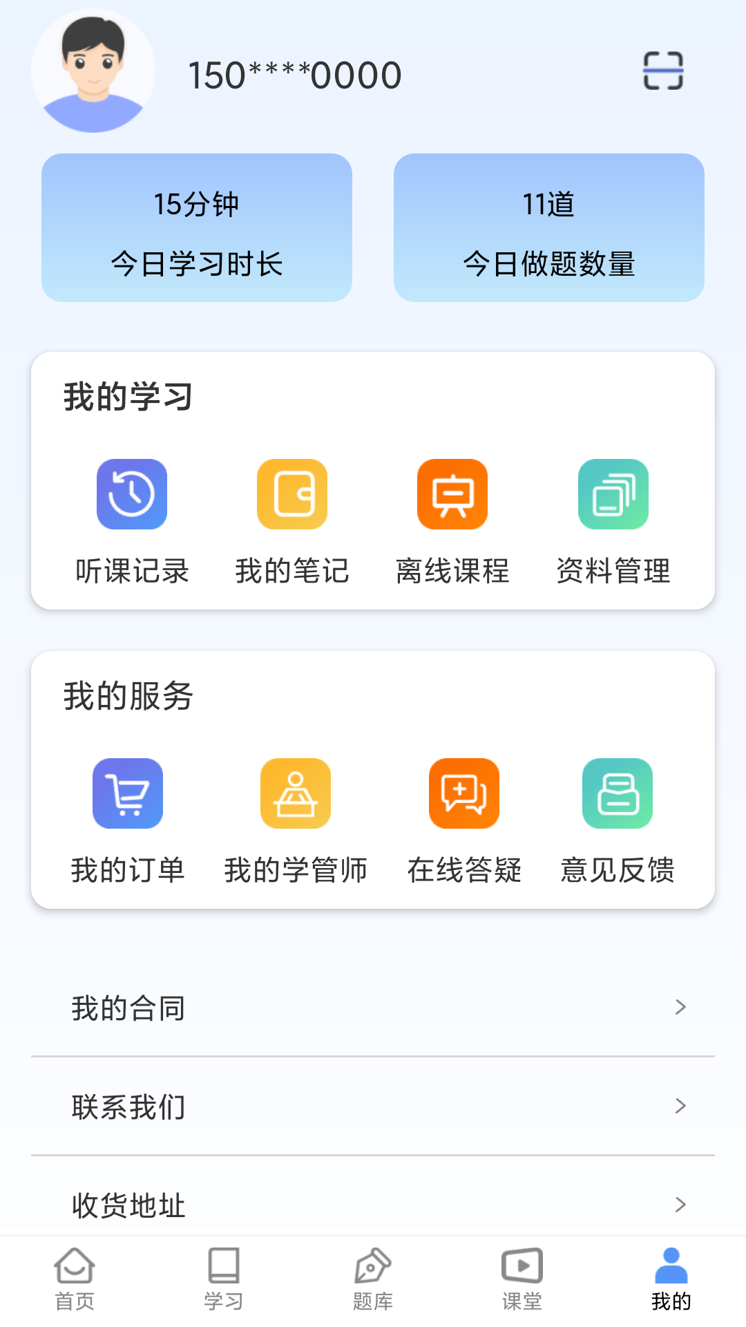 橙舟课堂官方版 v2.1.8