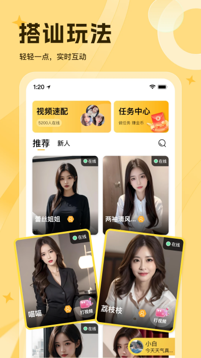 等爱app交友软件 v1.3.6