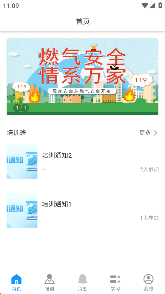 知学途app v1.1.0
