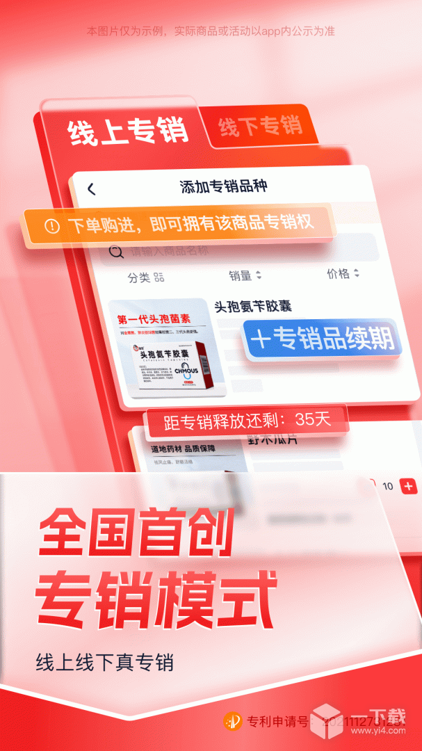 药约约 v2.8.17