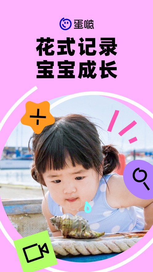 蛋啵app下载最新版 v1.0.800