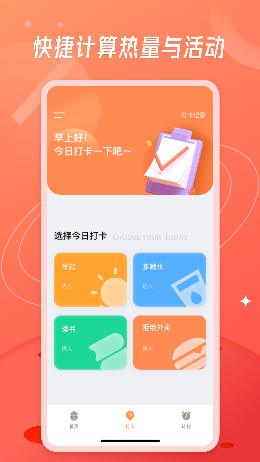 食物热量计算app v1.0.0