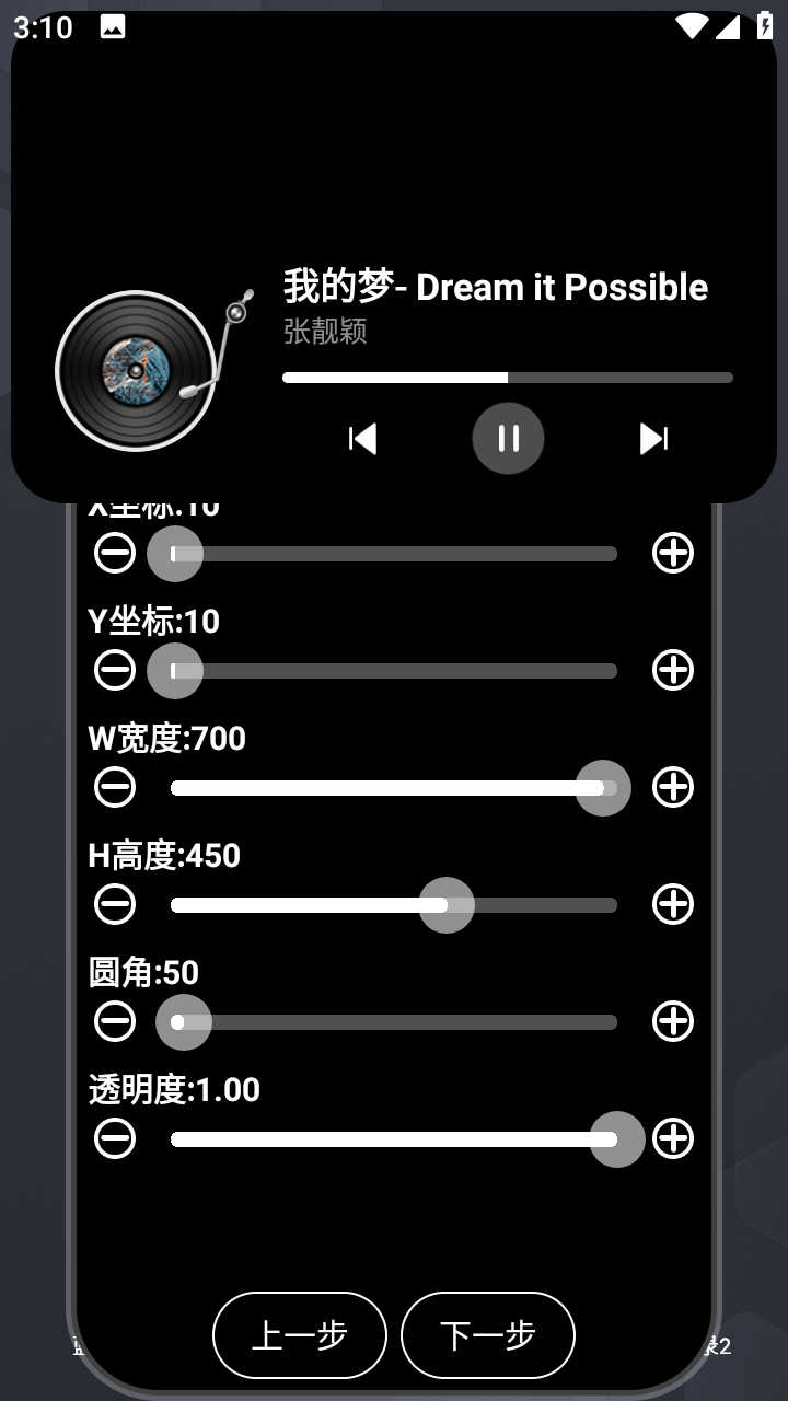 灵动大陆安卓之光 v4.2