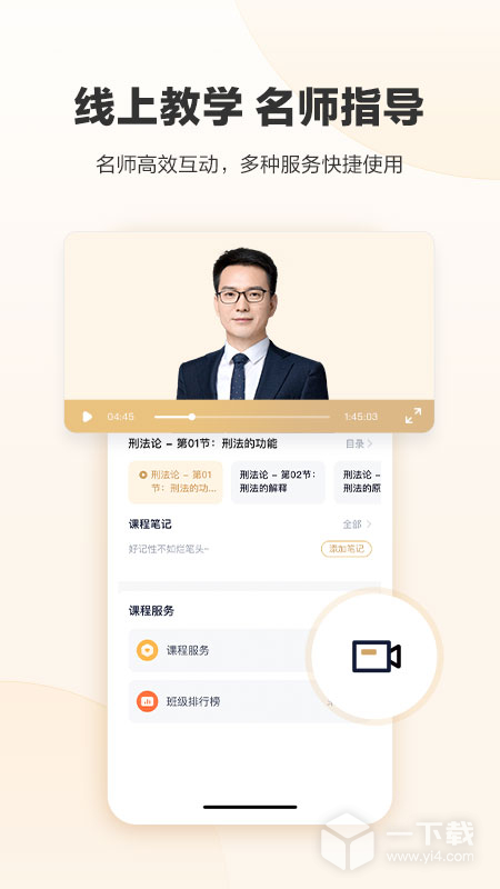 众合在线 v4.8.4