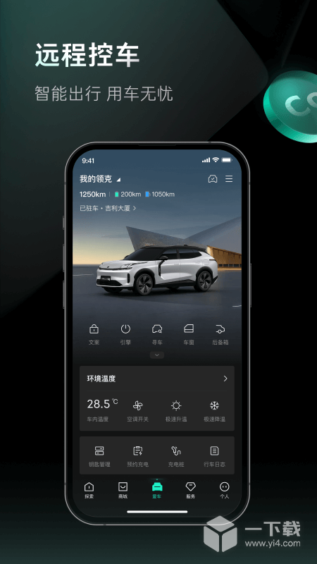 LynkCo v4.1.2
