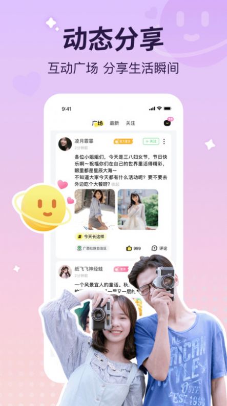 宠宠语音app v1.3.6