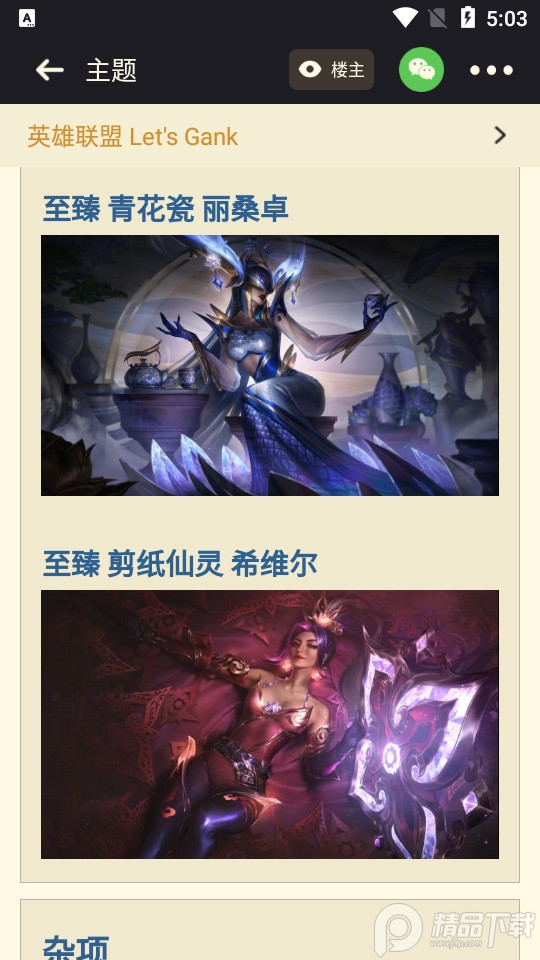 nga玩家社区app官方 v9.9.64