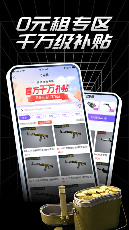悠悠有品饰品交易租赁平台app下载 v5.40.3