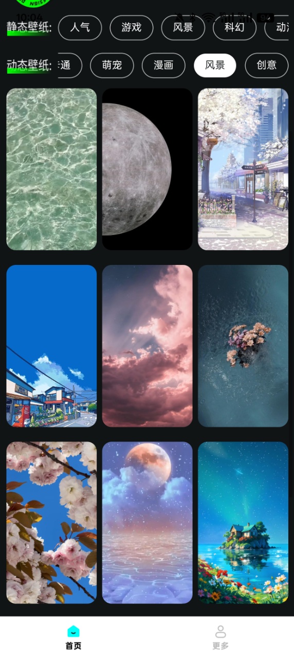 焕新桌面壁纸官方下载 v1.5.3.2