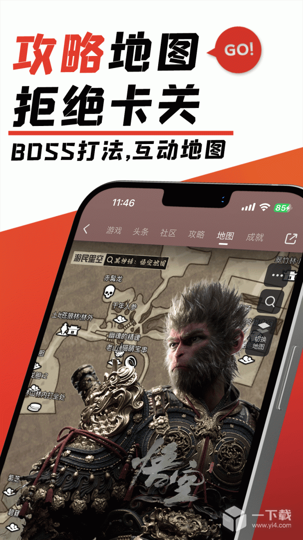 游民星空 v6.31.60