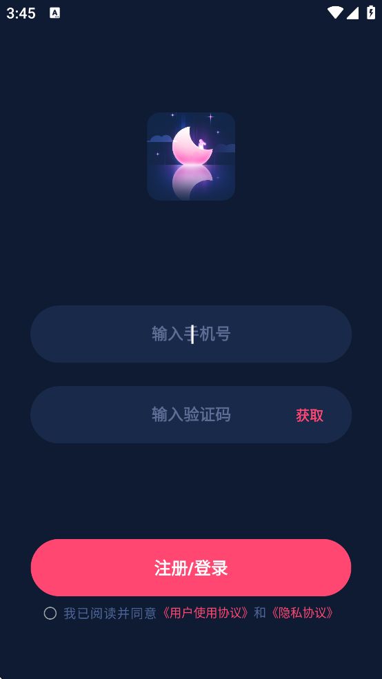 海伴平台最新版下载 v1.0.8
