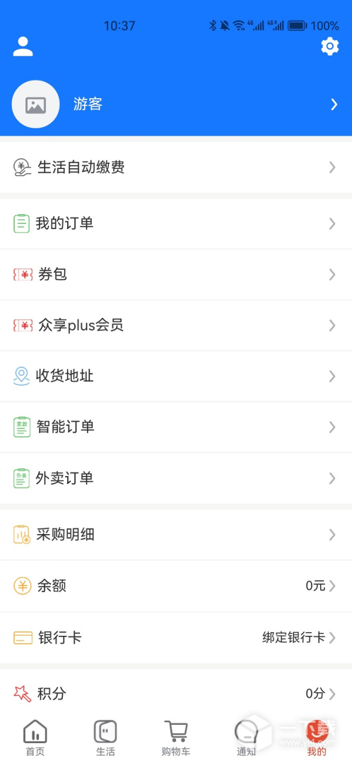 众享城市生活 v5.1.3