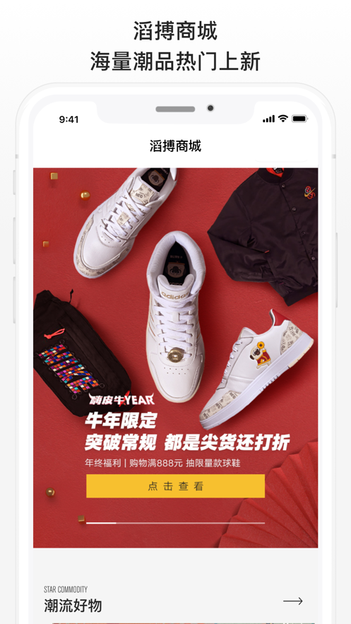 滔搏运动app v4.9.0