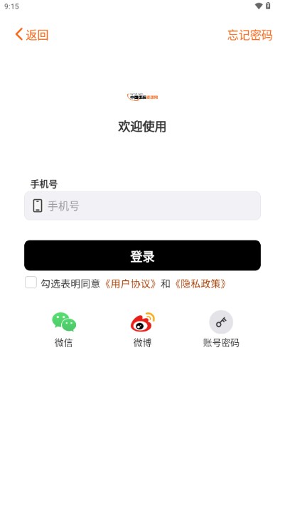 中国煤炭资源网app官方正版 v2.0.0