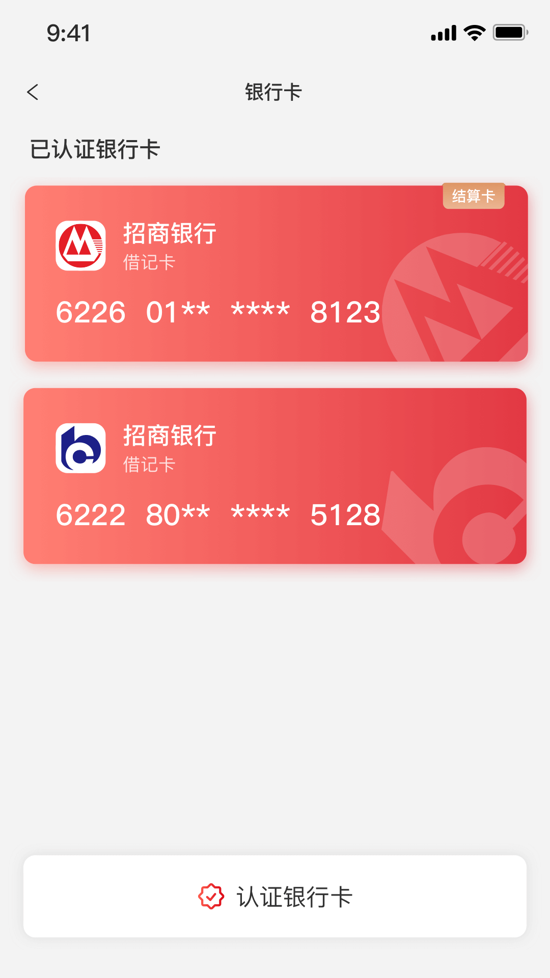 中付刷app手机版下载