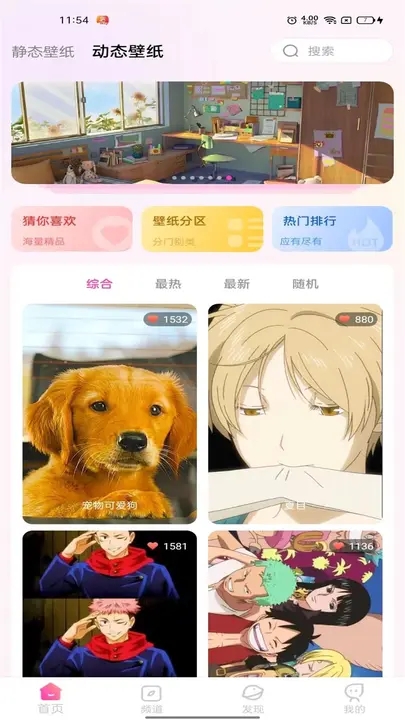 最全壁纸多多官方下载 v1.0.0