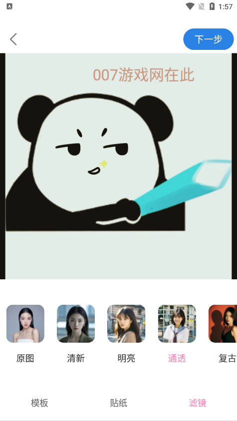 美拍相机美颜相机下载 v1.0.1