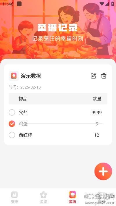 星汇壁纸app官方版下载