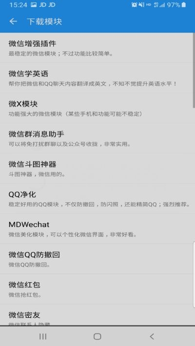 TaiChi太极app虚拟定位打卡 v14.0.7