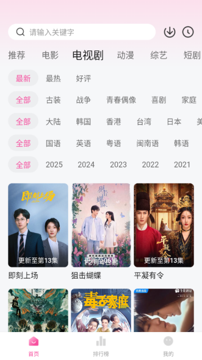 追剧喵下载app v3.2.2