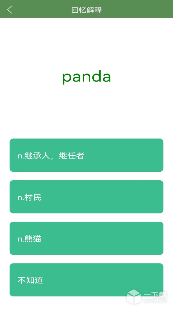 芝麻单词 v10.8.582.0210